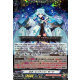 ネオ：レゾナンス・モード【EXRRR】{DZ-BT12/EX01}《モンスターストライク》