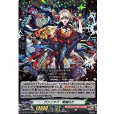 ヴァニタス：悪魔狩り【EXRRR】{DZ-BT12/EX18}《モンスターストライク》