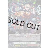 〔状態A-〕ヴァニタス：悪魔狩り【EXRRR】{DZ-BT12/EX18}《モンスターストライク》