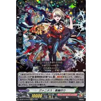 〔状態A-〕ヴァニタス：悪魔狩り【EXRRR】{DZ-BT12/EX18}《モンスターストライク》
