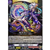 深淵の「先導者」アビス【EXC】{DZ-BT12/EX12}《モンスターストライク》