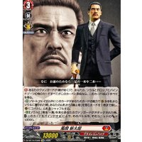 風間新太郎【EXC】{DZ-BT14/EX09}《ドラゴンエンパイア》