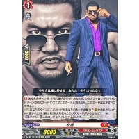 松重【EXC】{DZ-BT14/EX23}《ドラゴンエンパイア》