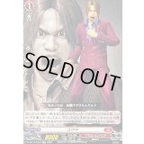 〔状態A-〕ユウヤ【EXC】{DZ-BT14/EX24}《ドラゴンエンパイア》