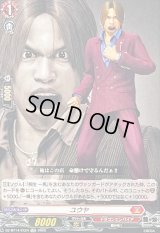 〔状態A-〕ユウヤ【EXC】{DZ-BT14/EX24}《ドラゴンエンパイア》