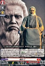 郷田仁【EXC】{DZ-BT14/EX27}《ドラゴンエンパイア》