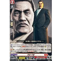 寺田行雄【EXC】{DZ-BT14/EX28}《ドラゴンエンパイア》