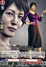 狭山民代【EXC】{DZ-BT14/EX31}《ドラゴンエンパイア》
