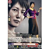狭山民代【EXC】{DZ-BT14/EX31}《ドラゴンエンパイア》