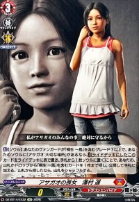 アサガオの長女澤村遥【EXC】{DZ-BT14/EX32}《ドラゴンエンパイア》