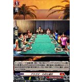 アサガオ：大切な場所【EXC】{DZ-BT14/EX35}《ドラゴンエンパイア》