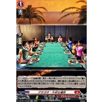 アサガオ：大切な場所【EXC】{DZ-BT14/EX35}《ドラゴンエンパイア》