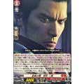 堂島の龍　桐生一馬【EXC】{DZ-BT14/EX37}《ドラゴンエンパイア》