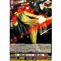 堂島の龍スタイル：無類の強さ【EXC】{DZ-BT14/EX38}《ドラゴンエンパイア》