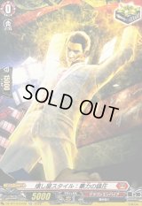 〔状態A-〕壊し屋スタイル：豪力の鎮圧【EXC】{DZ-BT14/EX39}《ドラゴンエンパイア》