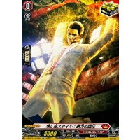 壊し屋スタイル：豪力の鎮圧【EXC】{DZ-BT14/EX39}《ドラゴンエンパイア》