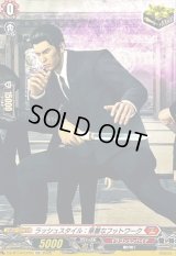 〔状態A-〕ラッシュスタイル：華麗なフットワーク【EXC】{DZ-BT14/EX40}《ドラゴンエンパイア》