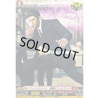 ラッシュスタイル：華麗なフットワーク【EXC】{DZ-BT14/EX40}《ドラゴンエンパイア》