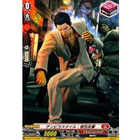 チンピラスタイル：根性反撃【EXC】{DZ-BT14/EX42}《ドラゴンエンパイア》