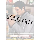 〔状態A-〕神室町の食通【EXC】{DZ-BT14/EX43}《ドラゴンエンパイア》