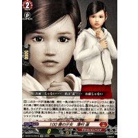 100億の少女澤村遥【EXC】{DZ-BT14/EX15}《ドラゴンエンパイア》