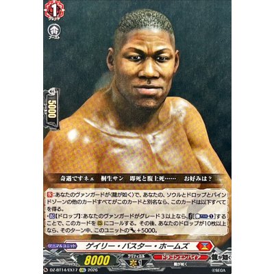画像1: ゲイリー・バスター・ホームズ【EXC】{DZ-BT14/EX17}《ドラゴンエンパイア》