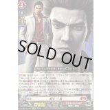 〔状態A-〕桐生一馬【EXRRR】{DZ-BT14/EX01}《ドラゴンエンパイア》