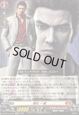 〔状態A-〕桐生一馬【EXRRR】{DZ-BT14/EX01}《ドラゴンエンパイア》