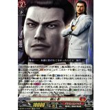 錦山彰【EXRRR】{DZ-BT14/EX02}《ドラゴンエンパイア》