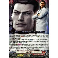 錦山彰【EXRRR】{DZ-BT14/EX02}《ドラゴンエンパイア》