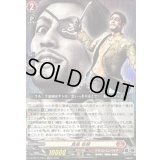 〔状態A-〕真島吾朗【EXRRR】{DZ-BT14/EX04}《ドラゴンエンパイア》