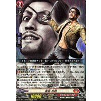 ☆SALE☆真島吾朗【EXRRR】{DZ-BT14/EX04}《ドラゴンエンパイア》