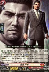 堂島大吾【EXRRR】{DZ-BT14/EX08}《ドラゴンエンパイア》