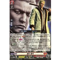郷田龍司【EXRRR】{DZ-BT14/EX06}《ドラゴンエンパイア》