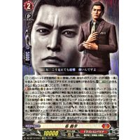 峯義孝【EXRRR】{DZ-BT14/EX07}《ドラゴンエンパイア》