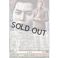〔状態A-〕峯義孝【EXRRR】{DZ-BT14/EX07}《ドラゴンエンパイア》