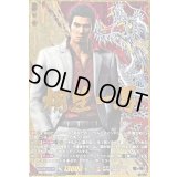 〔状態A-〕桐生一馬【EXS】{DZ-BT14/EXS01}《ドラゴンエンパイア》