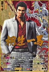 桐生一馬【EXS】{DZ-BT14/EXS01}《ドラゴンエンパイア》