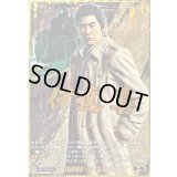 〔状態A-〕伊達真【EXS】{DZ-BT14/EXS03}《ドラゴンエンパイア》