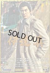 〔状態A-〕伊達真【EXS】{DZ-BT14/EXS03}《ドラゴンエンパイア》