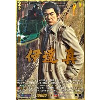 伊達真【EXS】{DZ-BT14/EXS03}《ドラゴンエンパイア》