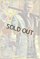 郷田龍司【EXS】{DZ-BT14/EXS06}《ドラゴンエンパイア》