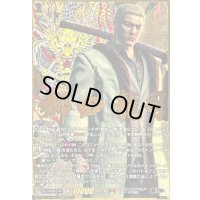 郷田龍司【EXS】{DZ-BT14/EXS06}《ドラゴンエンパイア》