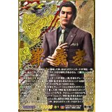 峯義孝【EXS】{DZ-BT14/EXS07}《ドラゴンエンパイア》