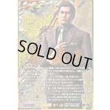 〔状態A-〕峯義孝【EXS】{DZ-BT14/EXS07}《ドラゴンエンパイア》