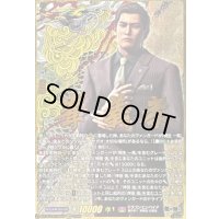 〔状態A-〕峯義孝【EXS】{DZ-BT14/EXS07}《ドラゴンエンパイア》