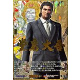 堂島大吾【EXS】{DZ-BT14/EXS08}《ドラゴンエンパイア》