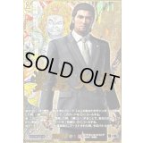 〔状態A-〕堂島大吾【EXS】{DZ-BT14/EXS08}《ドラゴンエンパイア》