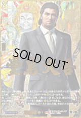 〔状態A-〕堂島大吾【EXS】{DZ-BT14/EXS08}《ドラゴンエンパイア》