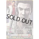 〔状態A-〕桐生一馬【RGGR】{DZ-BT14/RGGR01}《ドラゴンエンパイア》